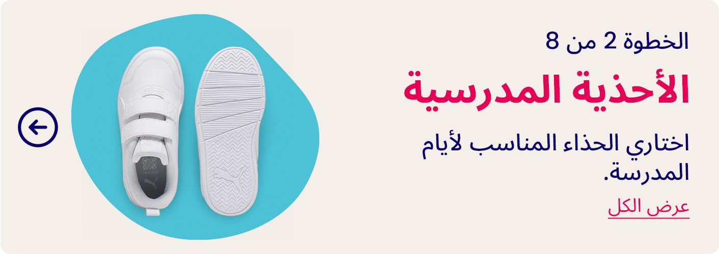 APP-BANNERS-AR-SHOES.jpg