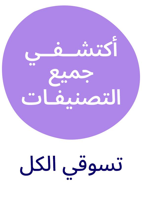 جميع الفئات