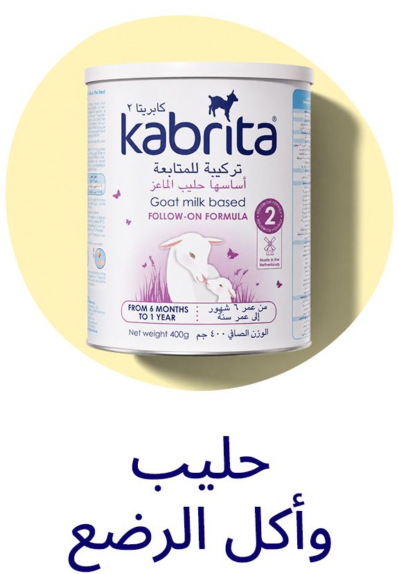 أغذية الأطفال