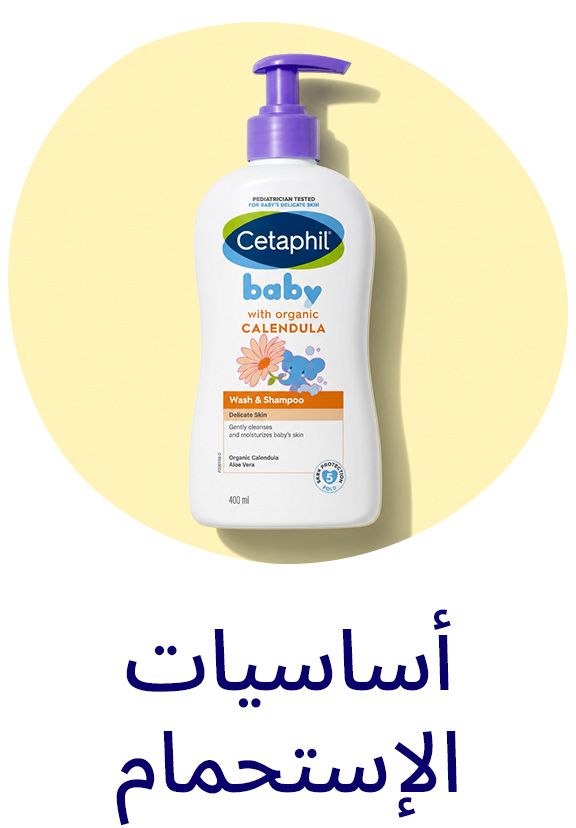 الحمام