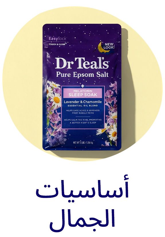 الجمال