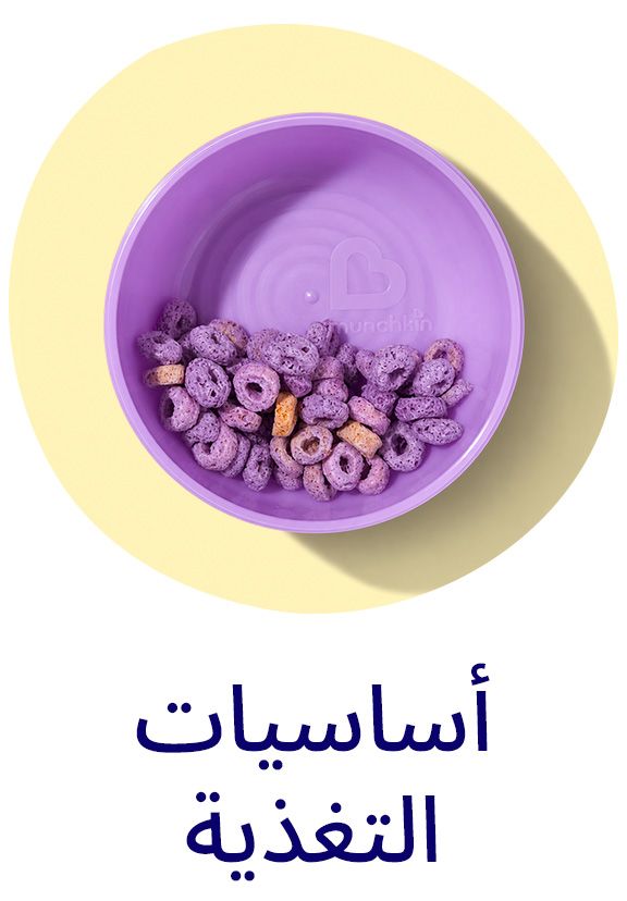 مستلزمات الطعام