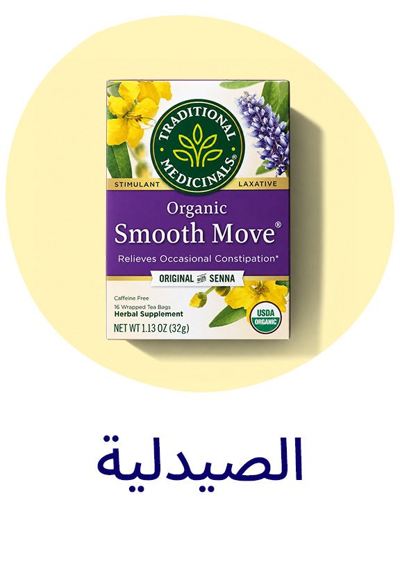 الصيدلية