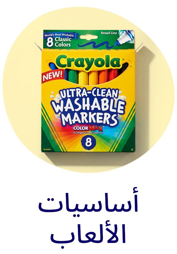 الألعاب